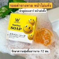 วิ้งไวท์ WINK WHITE smile soap นวัตกรรมการใหม่ของการล้างหน้า