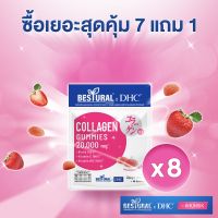 แพคสุดคุ้ม 7 แถม 1DHC X BESTURAL By KhunSik GUMMY COLLAGEN กัมมี่คอลลาเจน วิตามินซี วิตามินบี12 ไบโอติน รสสตรอเบอร์รี่ 40 Gummys