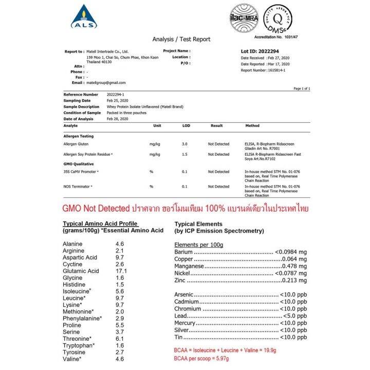 matell-whey-protein-isolate-2-lb-เวย์-โปรตีน-ไอโซเลท-ขนาด-908กรัม-non-soy-ซอย-ลดไขมัน-เพิ่มกล้ามเนื้อ