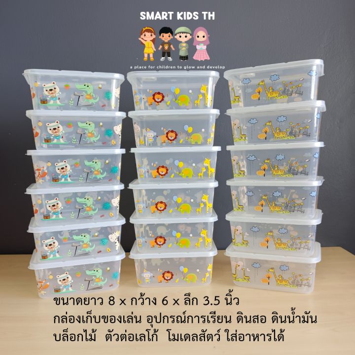 ของเล่น-เด็ก-เก็บของเล่น-กล่อง-กล่องพลาติก-กล่องเก็บของเล่น