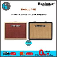 Blackstar Debut 15E แอมป์กีต้าร์ไฟฟ้า 15 วัตต์ พร้อมเอฟเฟค Delay