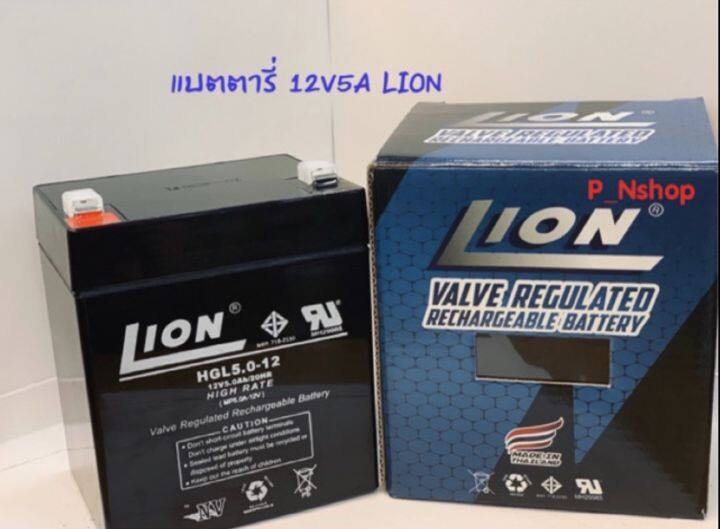 แบตเตอรี่-แห้ง-12v-5a-lion-มี-มอก