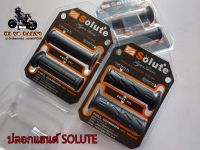 ปลอกแฮนด์ แบรนด์ Solute แท้100%(มี2แบบ)รุ่นทั่วไป