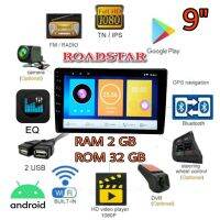 จอแอนดรอย์ ROADSTAR DR-9200AND  ขนาด 9" และ 10" มาตราฐานยี่ห้อในตำนาน