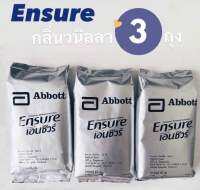 Ensure เอนชัวร์ กลิ่นวานิลลา • แพ็ค 3 ถุง (400 กรัม x 3 ถุง)