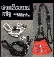 sale??✅✅สายห้อยแมส สายคล้องแมส สายห้อยแมสเท่ๆ ปรับสายได้ ใช้ได้ทั้งเด็กและผู้ใหญ่ สายยาวทบ 35 cm.