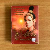 DVD : สุริโยไท (ปี 2544) The Legend of Suriyothai [มือ 1 ปกสวม] หม่อมเจ้าชาตรีเฉลิม ยุคล ดีวีดี หนังไทย แผ่นแท้ ตรงปก