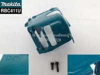 ฝาครอบเสื้อสูบ Makita RBC411U