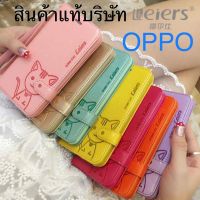 เคส OPPO A54/A74/A53(2020)/A94/A93/A92 (Domi cat สินค้าแท้)