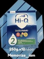 ยกลัง 12 กล่อง Hiq prebio ProteQ สูตร2 250g ไฮคิว พรีไบโอ โพรเทค สูตร2 250g.