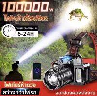 new ไฟฉายคาดหัวled สปอตไลท์อันทรงพลัง,การออกแบบกันน้ำ,ไส้ตะเกียง L9,สามารถปรับโฟกัสได,สว่างขึ้น 8 เท่า,แสงระยะ3KM（ไฟคาดหัว ,ไฟฉายแรงสูง