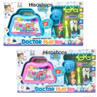 Doctor play Set ชุดคุณหมอของเล่น มีแม่ฟิมพ์ฟัน พร้อมอุปกรณ์คุณหมอหลากหลายรายการ สีสันสวยงาม น่ารักมากเลยค่ะ