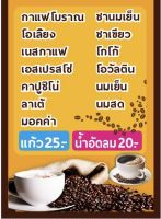 ป้ายกาแฟ 100x50cm เจาะรู✅