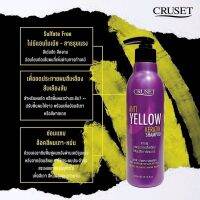 ครูเซ็ทแชมพูม่วง ลดประกายเหลือง-ส้ม Anti-yellow Keratin shampoo