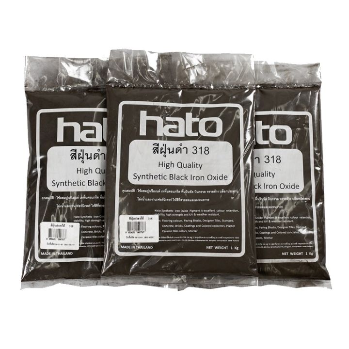 hato-สีฝุ่น-1กิโล-ผสมปูน-และ-คอนกรีต-แม่สีฝุ่นผสมซีเมนต์-งานไม้-ดินเผา-หินล้าง-หินขัด-กระเบื้องมุงหลังคา