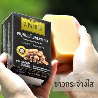 สุภาภรณ์ สบู่สมุนไพร 100 กรัม มีให้เลือก 4 สูตร