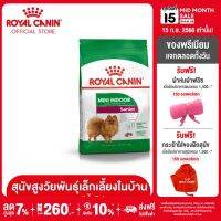 Royal Canin Mini Indoor Senior โรยัล คานิน อาหารเม็ดสุนัขสูงวัย พันธุ์เล็ก เลี้ยงในบ้าน อายุ 8 ปีขึ้นไป (กดเลือกขนาดได้, Dry Dog Food)