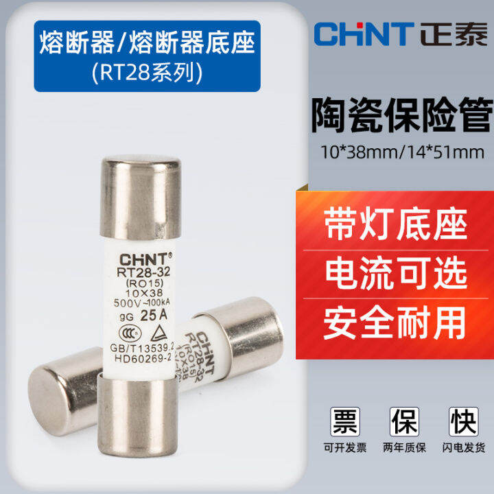 Zhengtai RT2832 Fuse Ro15 Fuse Core Ceramic Fuse Tube 2A Fiberglass 16A 20A 32A 63A Lazada Zhengtai RT2832 Fuse Ro15 Fuse Core Ceramic Fuse Tube 2A Fiberglass 16A 20A 32A 63A Lazada