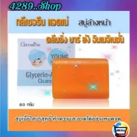 สบู่ล้างหน้า กิฟฟารีน สบู่กลีเซอรีน แอคเน่ คลีนซิ่ง บาร์ Glycerin-Acne Cleansing Bar