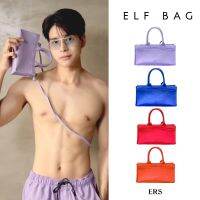 กระเป๋า Elf bag - ERS