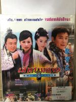 VCD เวิ่นย่านซาน 26แผ่น