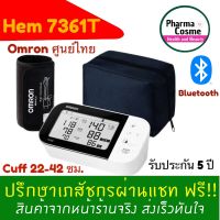 ?ศูนย์ไทย5ปี? Omron HEM 7361T เครื่องวัดความดันออมรอน ออมรอน ศูนย์ไทย ประกันไทย 5 ปี