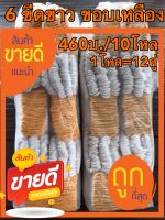 ถุงมือทำงาน 600 กรัม ขอบเหลือง(460บ./10โหล)