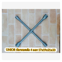 UNIOR บ๊อกถอดล้อ 4 แฉก 17x19x21x23