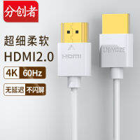 สาย HDMI ความละเอียดสูงเส้นบางแบบสั้นนิ่ม4K วิดีโอทีวี2.0เชื่อมต่อกับคอมพิวเตอร์ข้อมูลการฉายภาพ