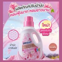 ปรับผ้านุ่ม น้ำยาปรับผ้านุ่ม สูตรเข้มข้น giffarine กิฟฟารีน ถนอมใยผ้า ปริมาณ 1,000 มล.