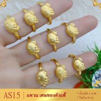 เครื่องประดับ แหวน (1 ชิ้น) แหวนผู้หญิง/แหวนผู้ชาย ขนาด 52-59 ลาย126