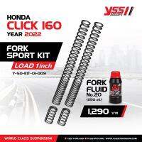 Fork Upgrade Kit ตรงรุ่นClick160i มีแบบ โหลด1นิ้ว/เซ๊ทขนาดเท่าเดิม