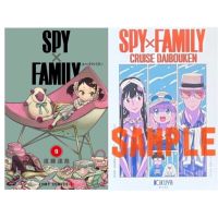 ?พร้อมส่ง  เล่ม9+การ์ดพิเศษ ลิขสิทธิ์แท้จากญี่ปุ่น หนังสือการ์ตูน Spy x Family spy family spyxfamily 9 สปาย แฟมิลี่