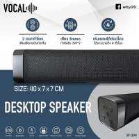 ลำโพงบลูทูธ ซาวด์บาร์ (สีดำ) รับประกัน1ปี ฟังวิทยุได้ Desktop Speaker Why SP-304