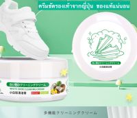 ครีมขัดรองเท้าขาว น้ำยาขัดรองเท้าขาว White Shoe Cleaning cream พร้อมฟองน้ำสำหรับขัด