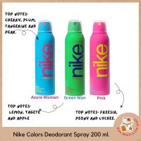 Nike Colors Deodorant Spray ไนกี้ คัลเลอร์ สเปรย์ระงับกลิ่นกาย ขนาด 200 มล.