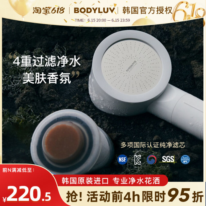 Bodyluv South Korea Imported Skin Care Filtering Shower Head Water Purifier Vc Chlorine Removal