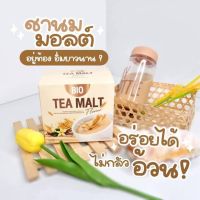 BIO Vanilla Malt ชานมไบโอ วานิลลา มอลต์