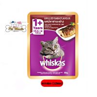 Whiskas Pouch 1y+ (12ซอง) อาหารเปียก สำหรับแมวโต รสปลาซาบะย่าง ขนาด80g.