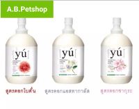 Yu Shampoo แชมพูสุนัขและแมว จากประเทศไต้หวัน 4000 มล.