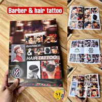 หนังสือBarber &amp; Hair tattoo