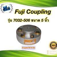 Fuji Crownipin Flexible Coupling รุ่น 7032-506 ขนาด 5 นิ้ว