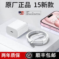 SF Express 30W เหมาะสำหรับสายชาร์จไอโฟน15สายดาต้า iphone14 PD ชาร์จเร็ว13PROMAX ของแท้จากทางการเกาหลี11โทรศัพท์มือถือ12แท็บเล็ตไอแพดชุดพิเศษ7/8PLUS เดิม XR