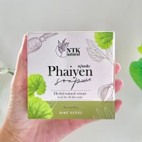 ส่งฟรี!! ( ก้อนใหญ่ ) สบู่ไพรเย็น สบู่ล้างหน้าไพรเย็น สบู่สมุนไพร 80 กรัม Phaiyen Soap