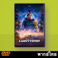 Lightyear (2022) บัซ ไลท์เยียร์ หนังการ์ตูน Master DVD พากย์ไทย