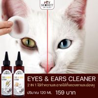 Pet Secret น้ำยาเช็ดคราบน้ำตาและช่องหู คราบน้ำหลุดง่าย ป้องกันไรในหู ดับกลิ่นเหม็น