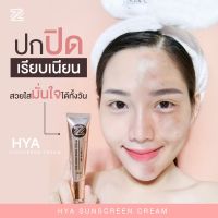 ส่งฟรี?ZL กันแดด ซีแอล กันแดดผสมรองพื้น ผสมไฮยาลูรอนและคอลลาเจนบำรุงผิวหน้าฉ่ำเด้ง กันแดดหน้าเด็ก สวยครบทั้งบำรุงและกันแดดจบในหลอดเดียว