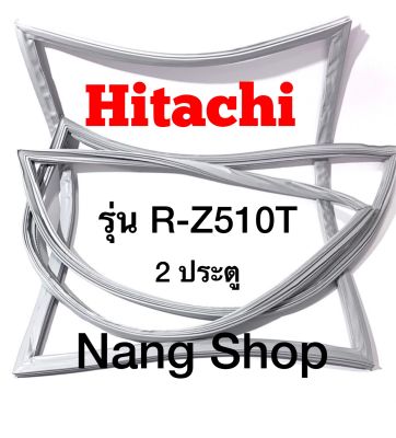 ขอบยางตู้เย็น Hitachi รุ่น R-Z510T (2 ประตู)
