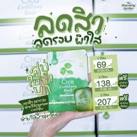 สบู่ใบบัวบก Cica Revitalizing Soap #สบู่พักผิว #สบู่ใบบัวบก