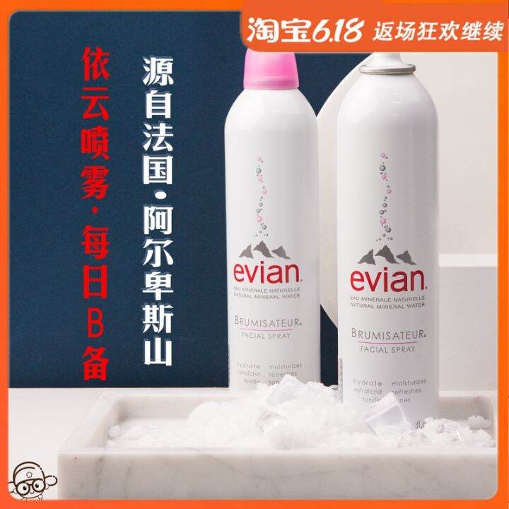 Large Capacity 300ml! French Evian Evian Natural Mineral Water Spray